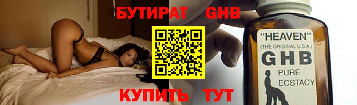 Бутират бутик Партизанск
