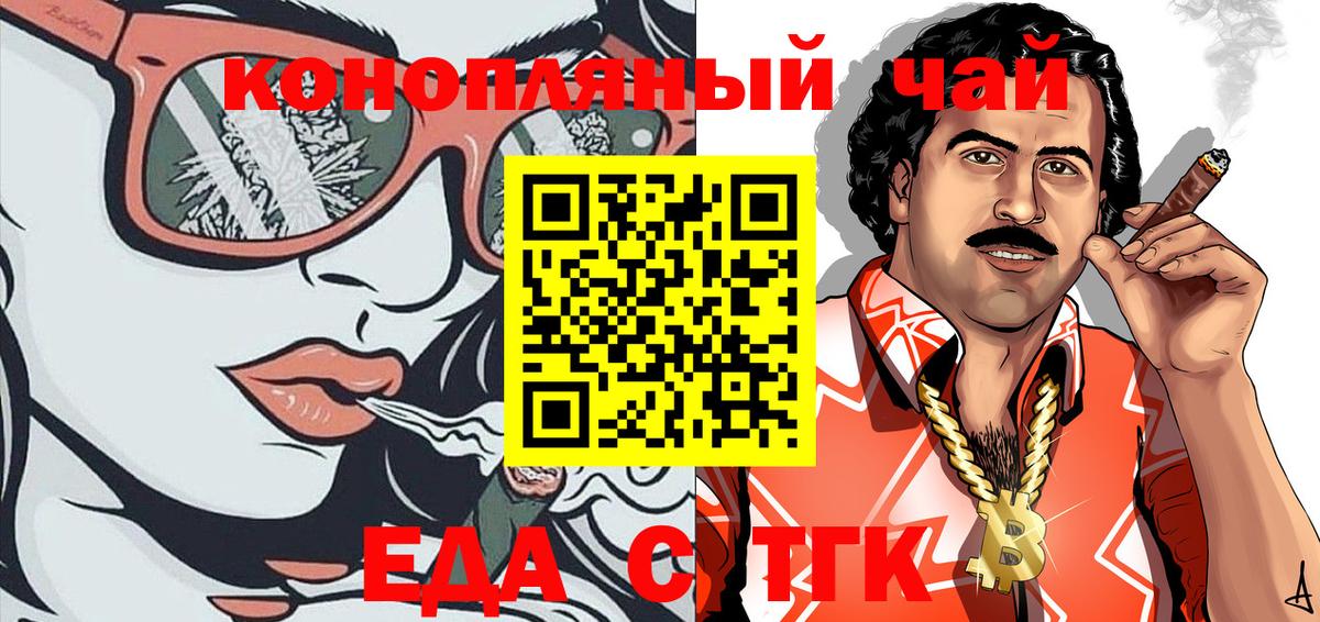 Партизанск  Печенье с ТГК марихуана  Вход с VPN 