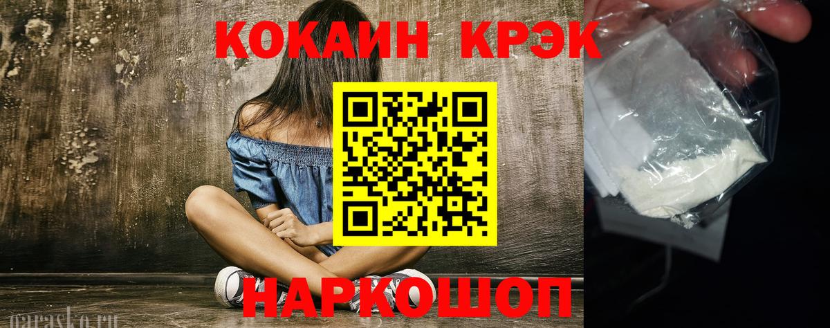 где купить наркотик  КОКАИН  COCAIN Fish Scale  Вход с VPN  КОКАИН Боливия  Партизанск 