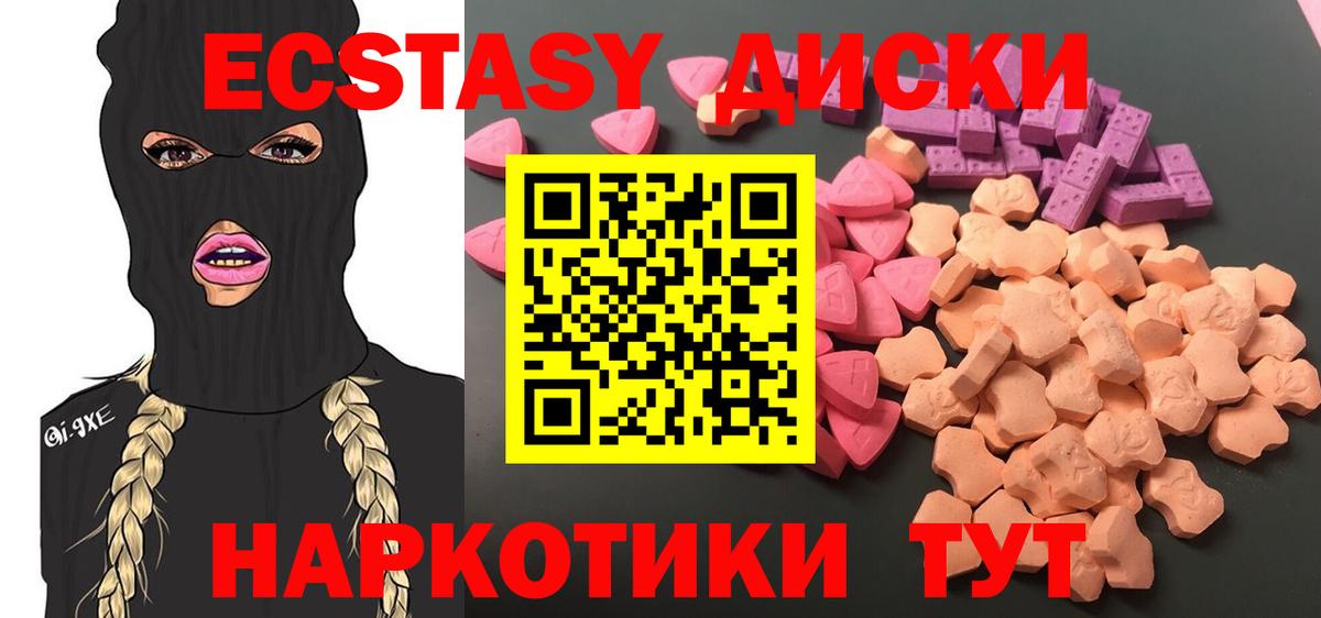 Ecstasy mix Партизанск