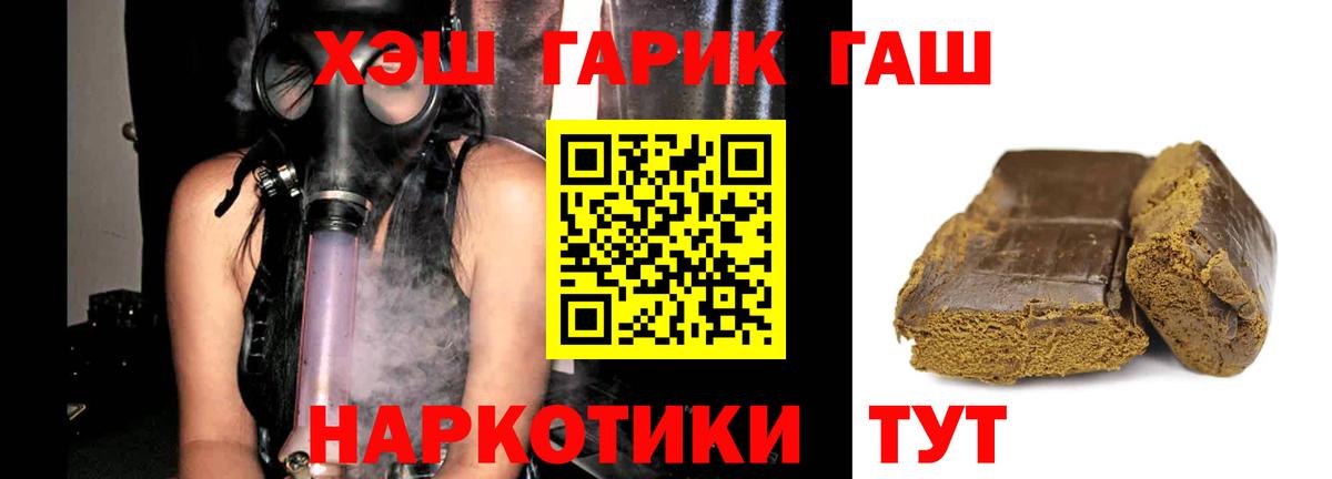 Гашиш хэш Партизанск