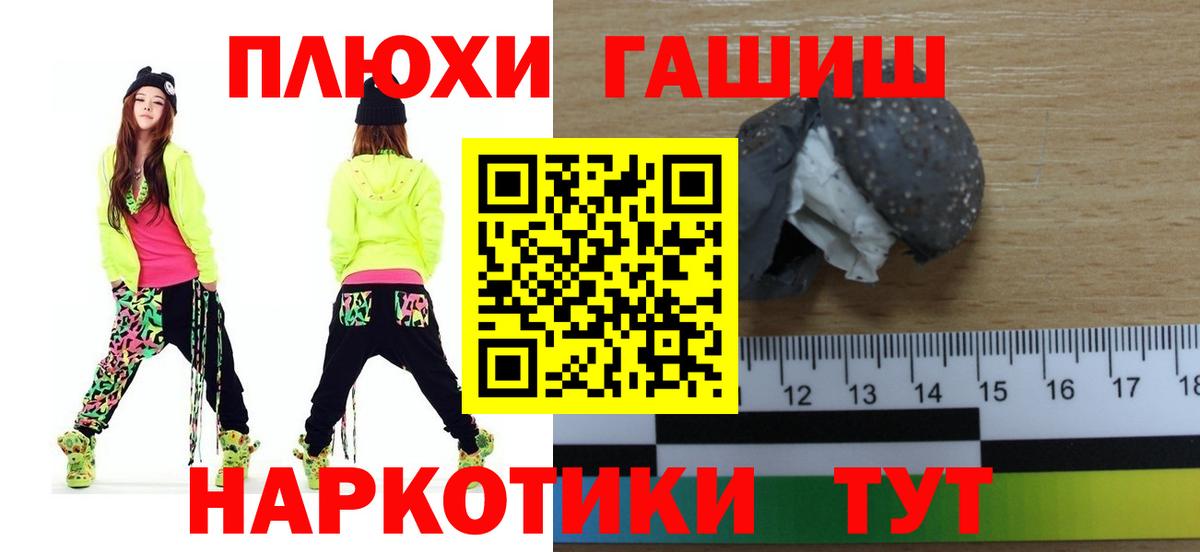 ГАШ хэш  ГАШИШ Cannabis  Партизанск  Вход с VPN 