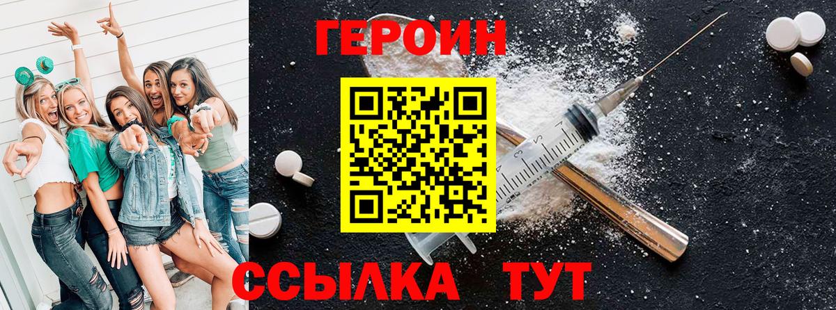 Партизанск  Героин  Вход с VPN  ГЕРОИН афганец 