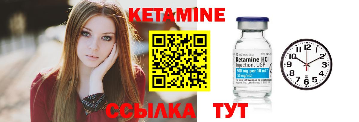Кетамин VHQ Партизанск