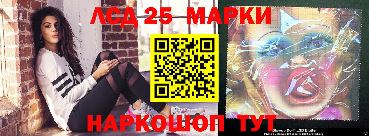 ЛСД экстази ecstasy  LSD-25 экстази ecstasy  Партизанск  Вход с VPN 