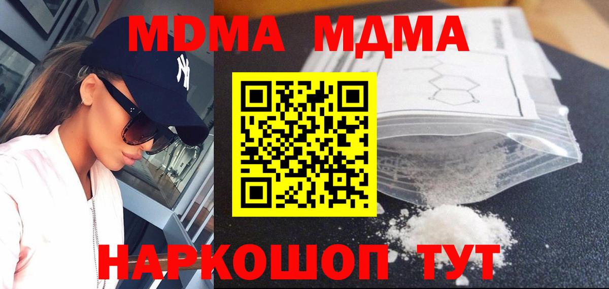 Партизанск  МДМА кристаллы  MDMA кристаллы  Вход с VPN 