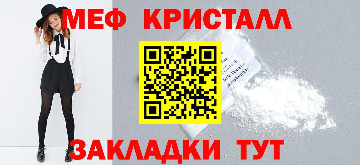 Партизанск  Меф мука  Меф  Вход с VPN  Мефедрон mephedrone 