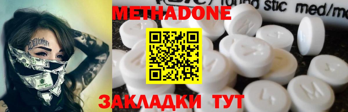 Метадон methadone  Вход с VPN  Партизанск  МЕТАДОН белоснежный 