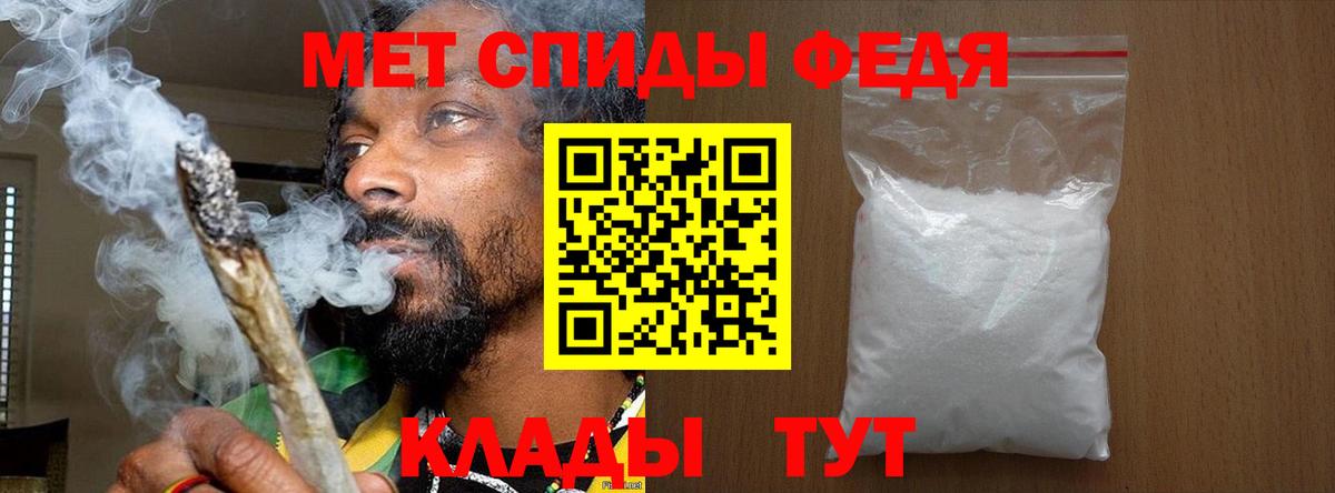 Первитин мет  Вход с VPN  Партизанск 