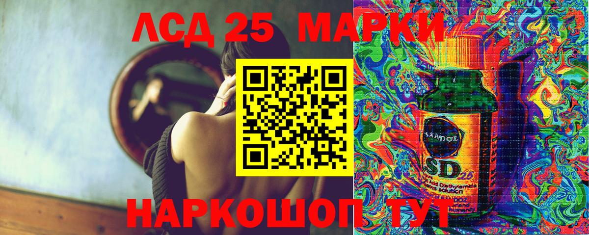 Партизанск  Марки 25I-NBOMe 1,8мг  Марки NBOMe  Вход с VPN 