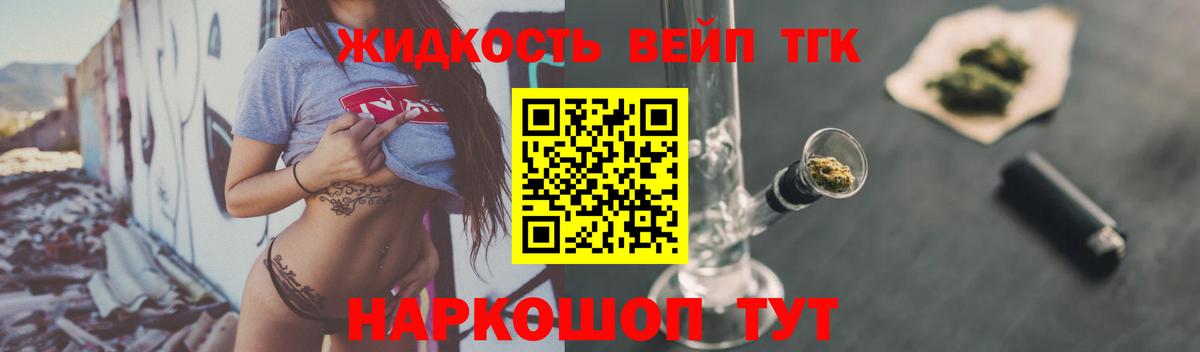 Дистиллят ТГК жижа  Вход с VPN  Партизанск 